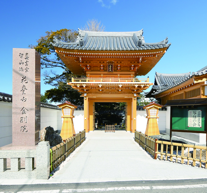 宗教法人 金剛院