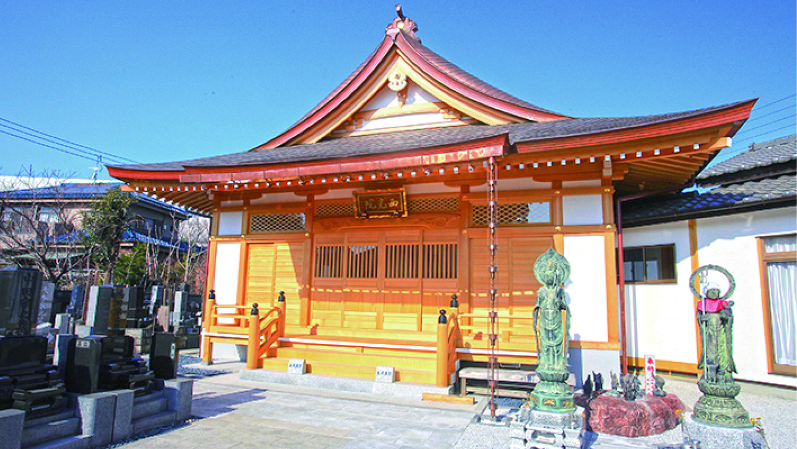 西光院