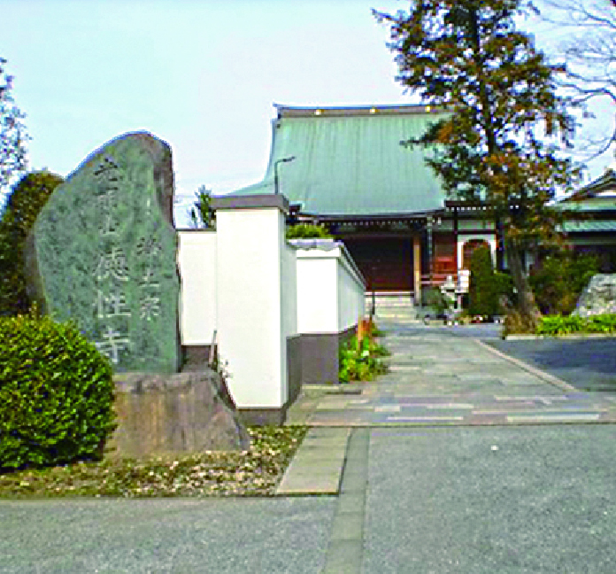 徳性寺
