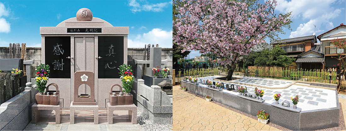 永代供養墓・樹木葬